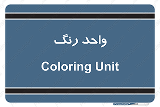 RGB , CMYK , part , یونیت , پولیش , 