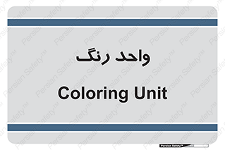 RGB , CMYK , part , یونیت , پولیش , 