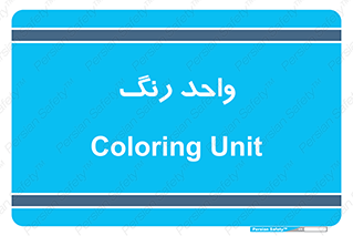 RGB , CMYK , part , یونیت , پولیش , 
