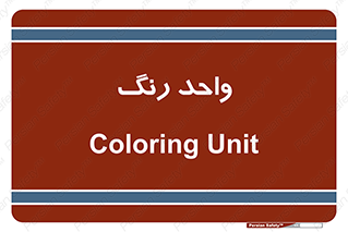 RGB , CMYK , part , یونیت , پولیش , 