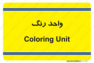 RGB , CMYK , part , یونیت , پولیش , 