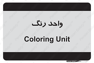 RGB , CMYK , part , یونیت , پولیش , 