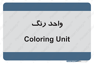 RGB , CMYK , part , یونیت , پولیش , 