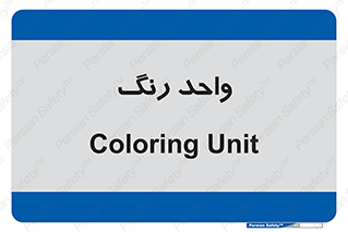 RGB , CMYK , part , یونیت , پولیش , 