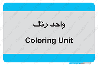 RGB , CMYK , part , یونیت , پولیش , 