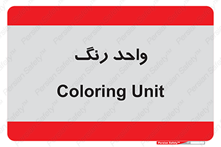 RGB , CMYK , part , یونیت , پولیش , 