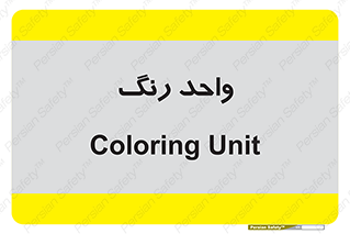 RGB , CMYK , part , یونیت , پولیش , 