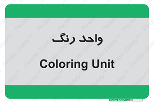 RGB , CMYK , part , یونیت , پولیش , 