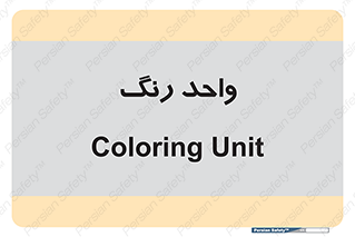 RGB , CMYK , part , یونیت , پولیش , 