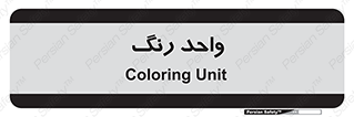 RGB , CMYK , part , یونیت , پولیش , 