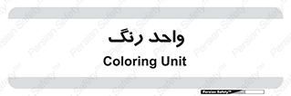RGB , CMYK , part , یونیت , پولیش , 