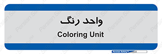 RGB , CMYK , part , یونیت , پولیش , 