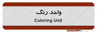 RGB , CMYK , part , یونیت , پولیش , 