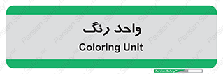 RGB , CMYK , part , یونیت , پولیش , 