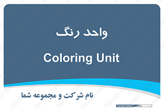 RGB , CMYK , part , یونیت , پولیش , 