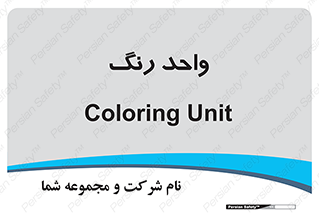 RGB , CMYK , part , یونیت , پولیش , 