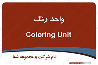 RGB , CMYK , part , یونیت , پولیش , 