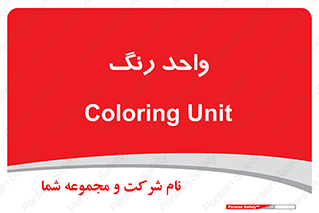 RGB , CMYK , part , یونیت , پولیش , 