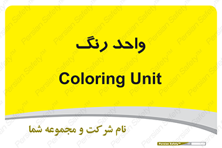 RGB , CMYK , part , یونیت , پولیش , 