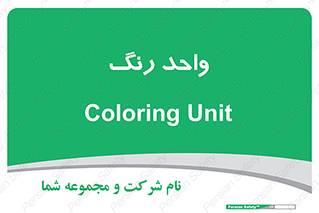 RGB , CMYK , part , یونیت , پولیش , 