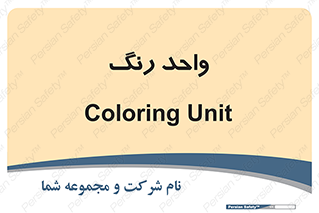RGB , CMYK , part , یونیت , پولیش , 