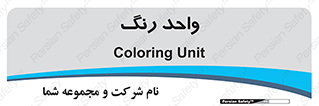 RGB , CMYK , part , یونیت , پولیش , 