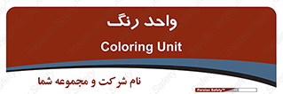 RGB , CMYK , part , یونیت , پولیش , 
