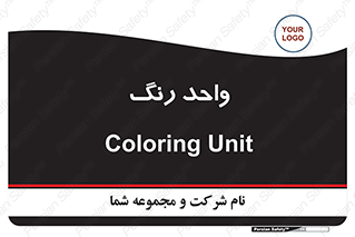 RGB , CMYK , part , یونیت , پولیش , 