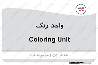 RGB , CMYK , part , یونیت , پولیش , 
