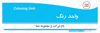 RGB , CMYK , part , یونیت , پولیش , 