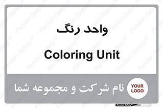 RGB , CMYK , part , یونیت , پولیش , 