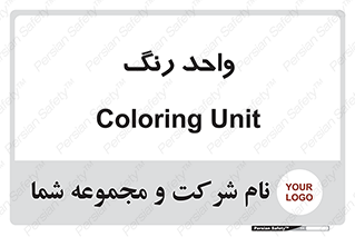 RGB , CMYK , part , یونیت , پولیش , 