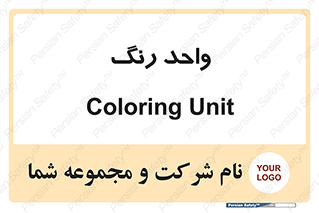 RGB , CMYK , part , یونیت , پولیش , 