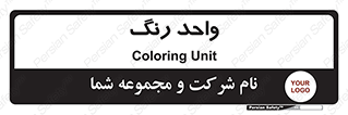 RGB , CMYK , part , یونیت , پولیش , 
