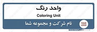 RGB , CMYK , part , یونیت , پولیش , 