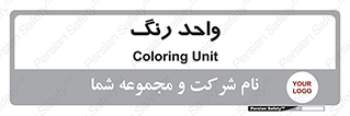 RGB , CMYK , part , یونیت , پولیش , 