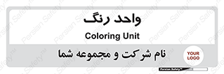 RGB , CMYK , part , یونیت , پولیش , 