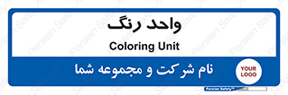 RGB , CMYK , part , یونیت , پولیش , 