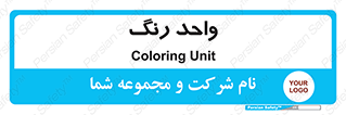 RGB , CMYK , part , یونیت , پولیش , 