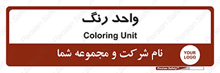 RGB , CMYK , part , یونیت , پولیش , 