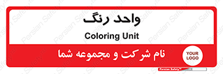 RGB , CMYK , part , یونیت , پولیش , 