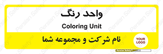 RGB , CMYK , part , یونیت , پولیش , 