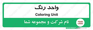 RGB , CMYK , part , یونیت , پولیش , 