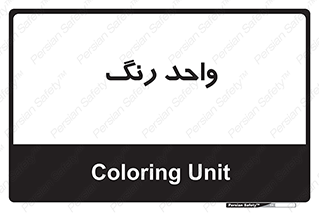 RGB , CMYK , part , یونیت , پولیش , 