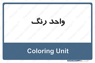 RGB , CMYK , part , یونیت , پولیش , 