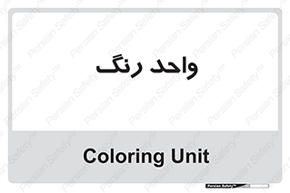 RGB , CMYK , part , یونیت , پولیش , 