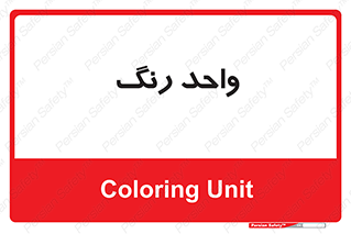RGB , CMYK , part , یونیت , پولیش , 
