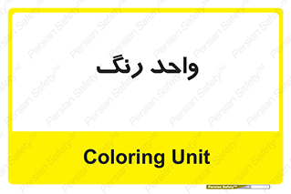 RGB , CMYK , part , یونیت , پولیش , 
