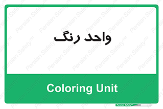 RGB , CMYK , part , یونیت , پولیش , 