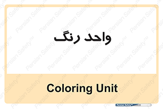 RGB , CMYK , part , یونیت , پولیش , 